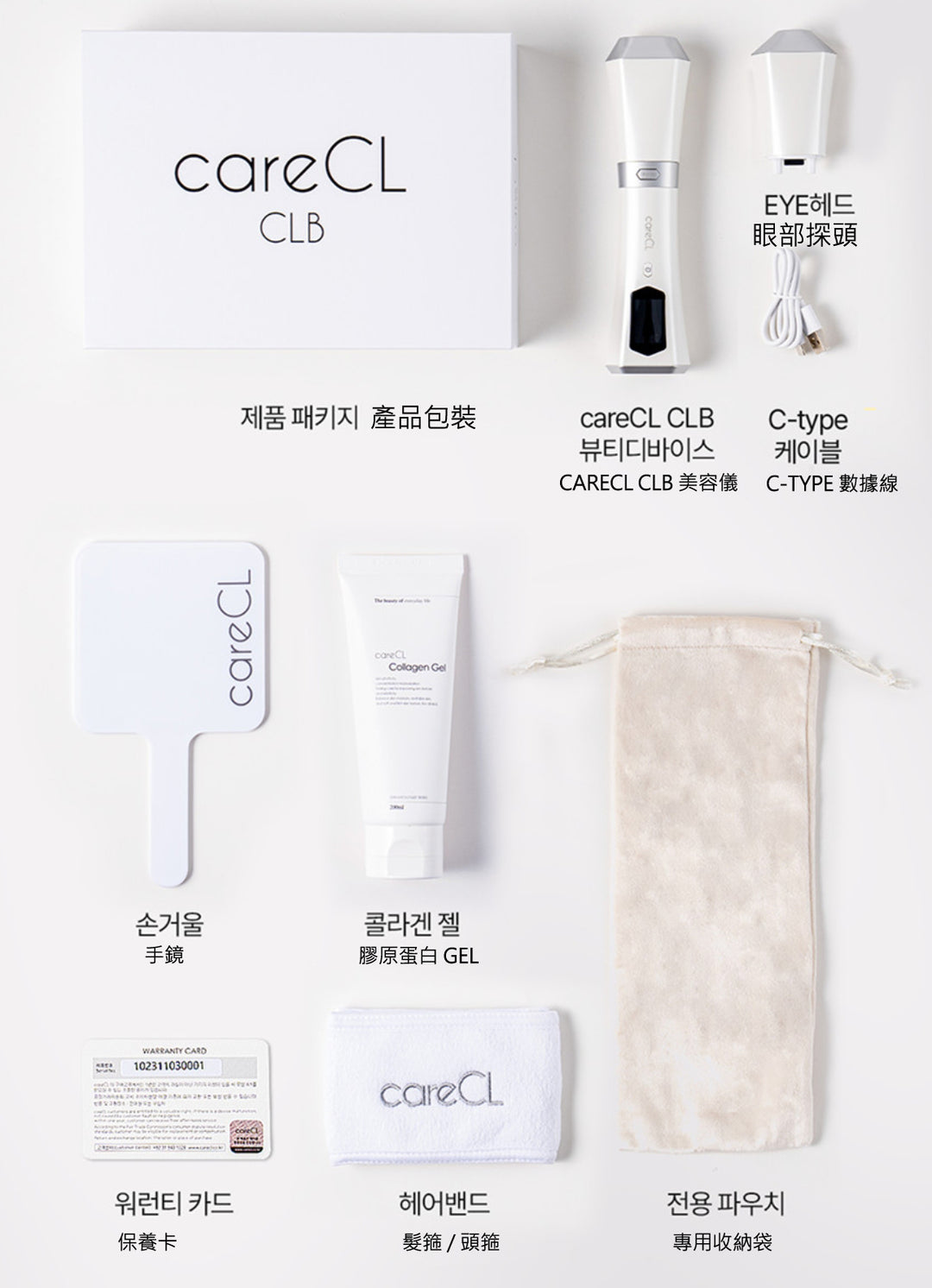 Carecl CL​​ 家用高頻美容儀（蓋印高頻美容儀）
