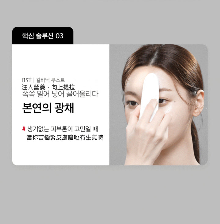 Beproc:cell 高頻按摩器 Galvanic 美容儀、臉部美容儀