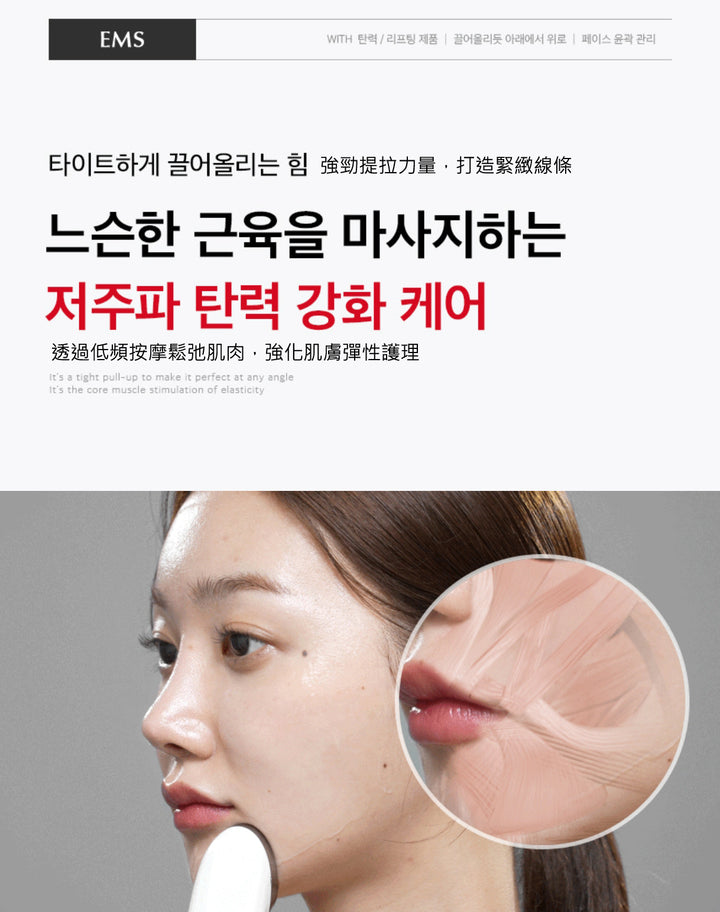 Beproc:cell 高頻按摩器 Galvanic 美容儀、臉部美容儀