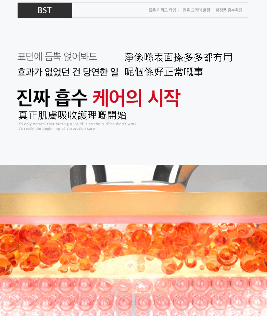 Beproc:cell 高頻按摩器 Galvanic 美容儀、臉部美容儀