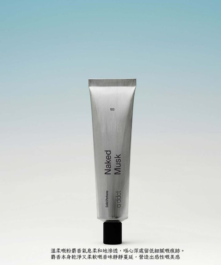 ADDICT SOLID PERFURM NAKED MUSK 103 韓國 原廠正貨