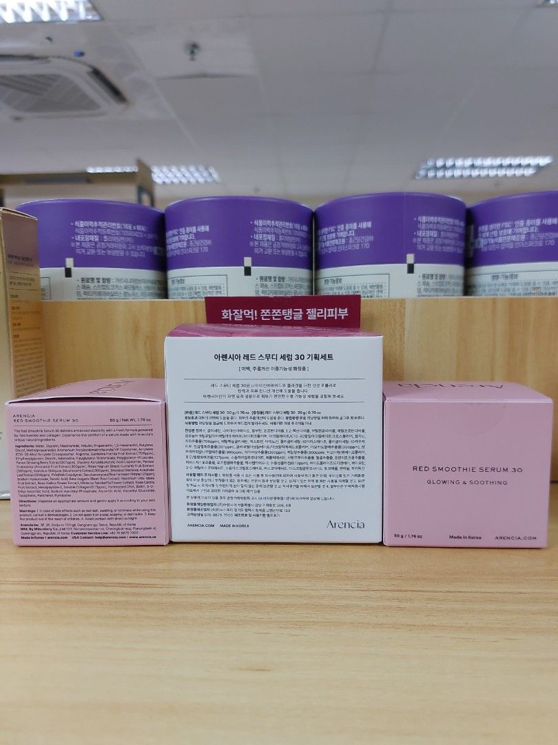 Arencia✨現貨✨Korean Arencia Red smoothe Serum 30ml
