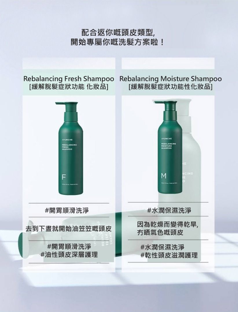 AYUNCHE REBALANCING FRESH SHAMPOO 500g