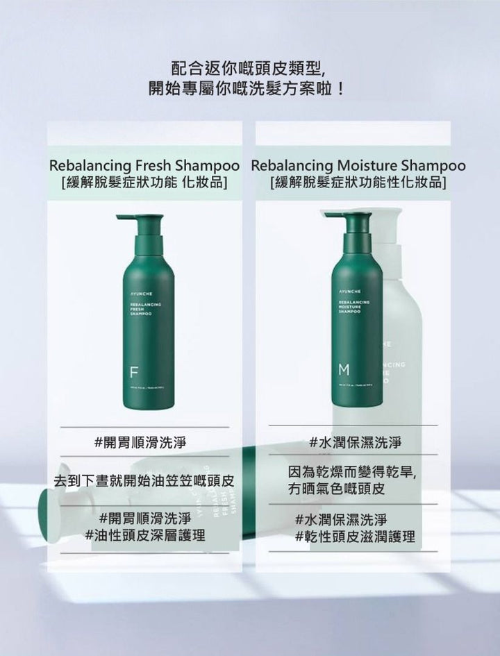 AYUNCHE REBALANCING FRESH SHAMPOO 500g