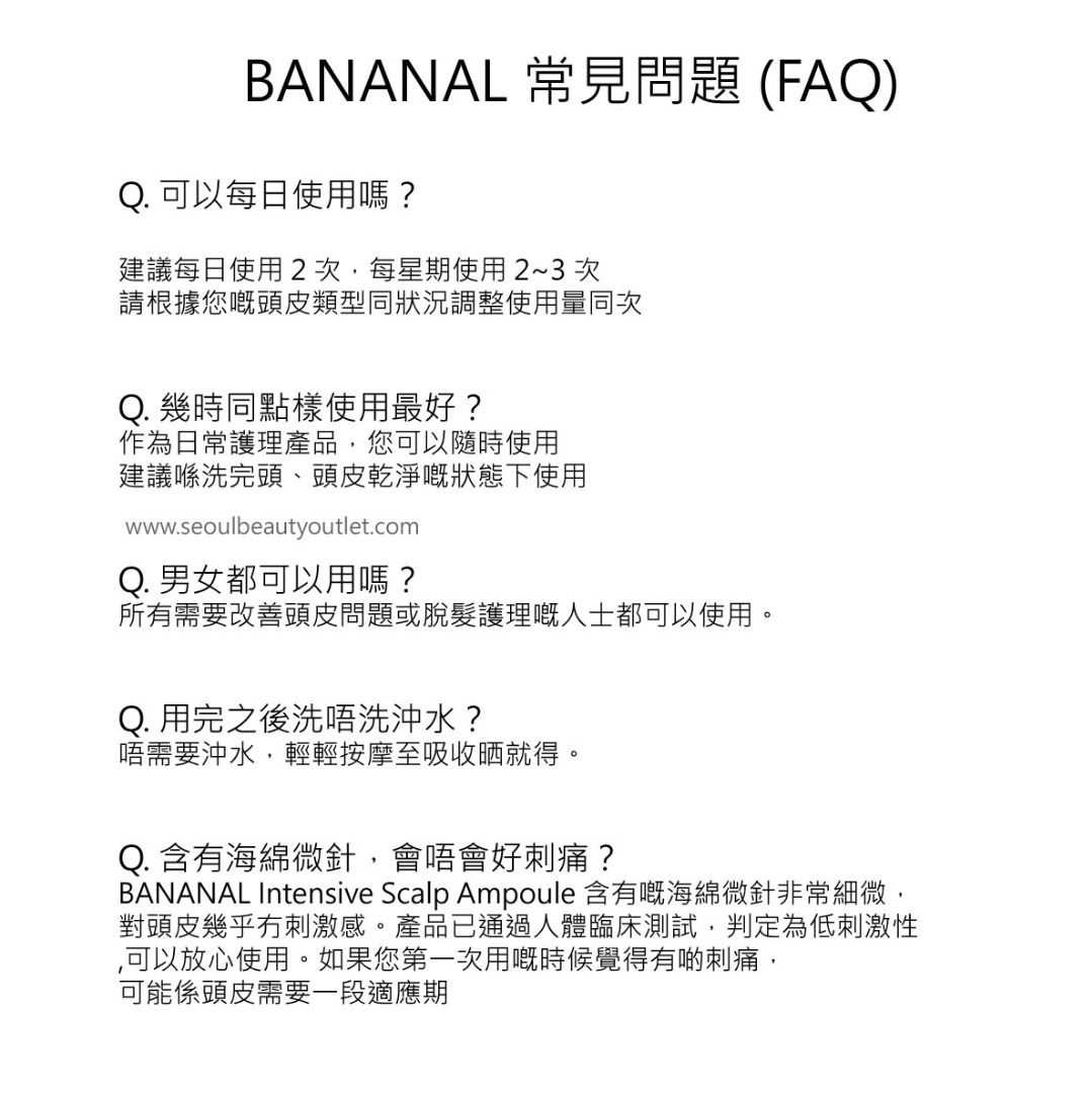 BANANAL Intensive Scalp Ampoule 5000 7000 15ml 韓國 原廠正貨