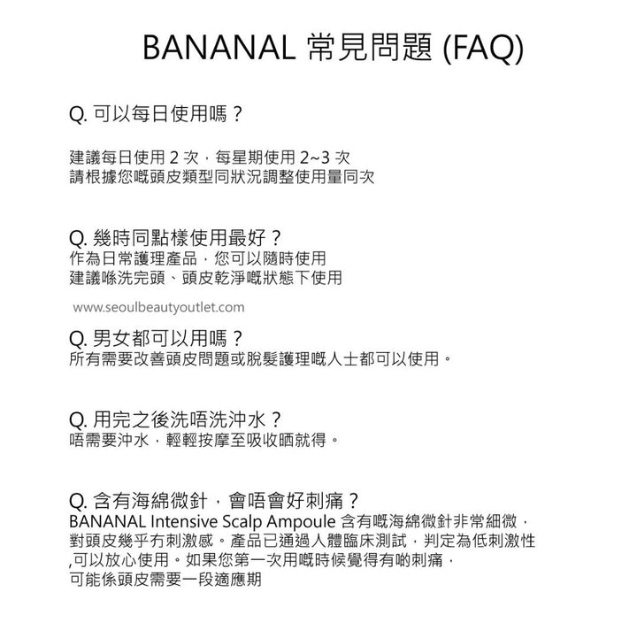 BANANAL Intensive Scalp Ampoule 5000 7000 15ml 韓國 原廠正貨