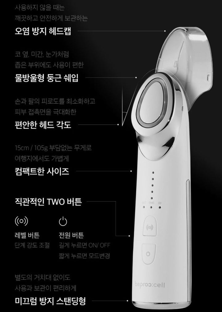Beproc:cell 高頻按摩器 Galvanic 美容儀, 面部護膚機