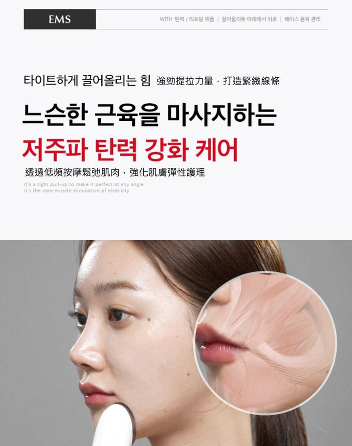Beproc:cell 高頻按摩器 Galvanic 美容儀, 面部護膚機