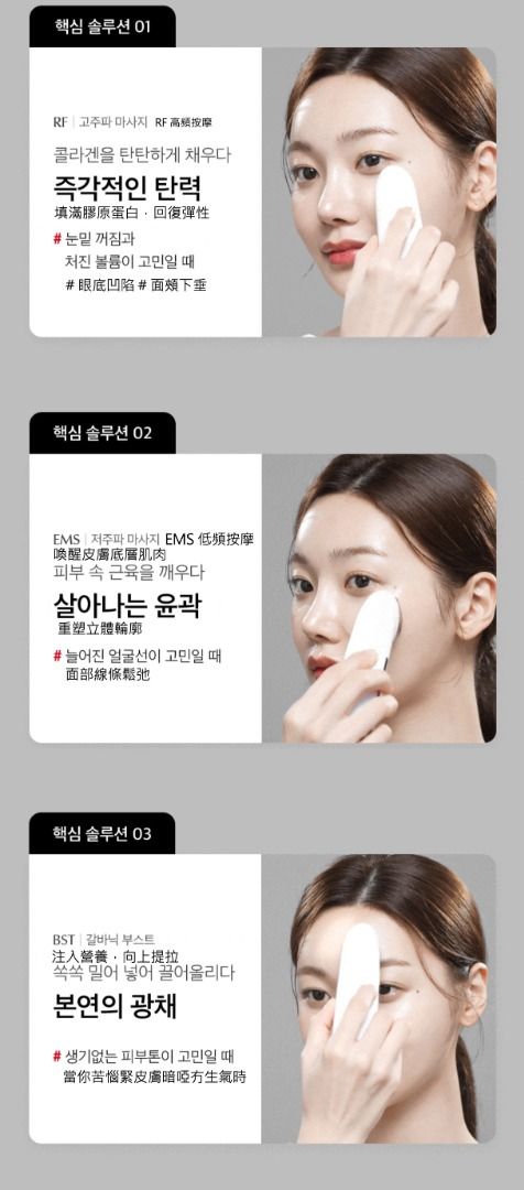 Beproc:cell 高頻按摩器 Galvanic 美容儀, 面部護膚機
