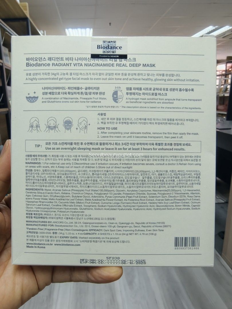 Biodance RADIANT VITA NIACINAMIDE REAL DEEP MASK 韓國 原廠正貨