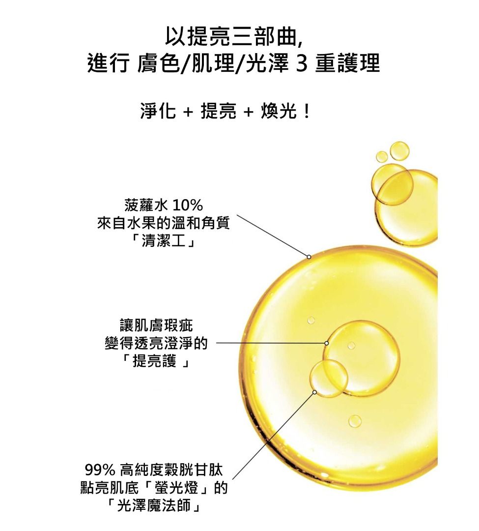 Biodance RADIANT VITA NIACINAMIDE REAL DEEP MASK 韓國 原廠正貨
