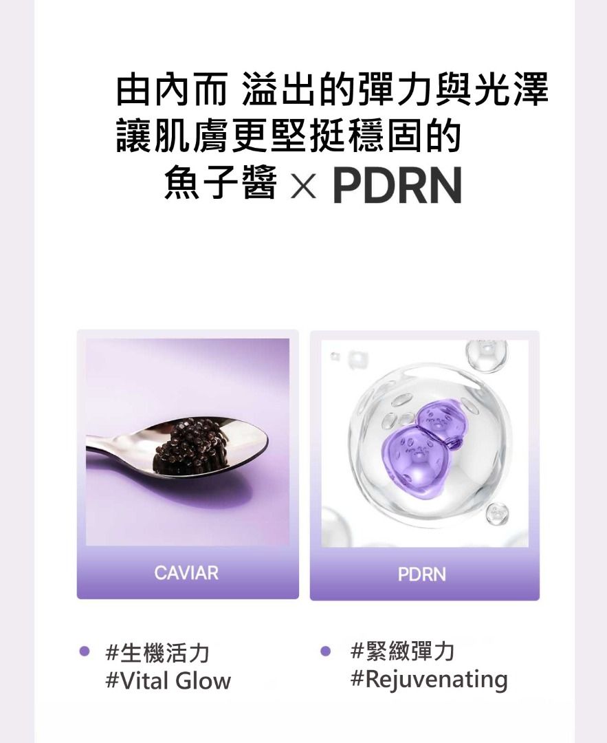 Biodance REJUVENATING CAVIAR PDRN REAL DEEP MARK 韓國 原廠正貨