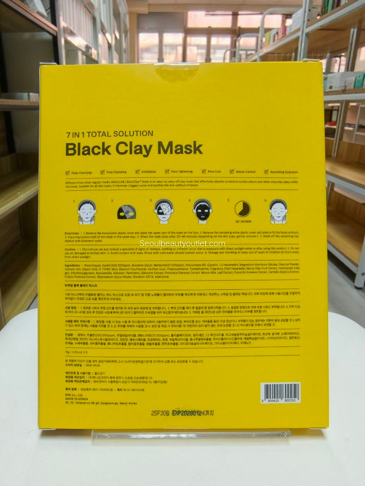 Black Clay Mask SPECIAL 3D MUD CARE 韓國 原廠正貨