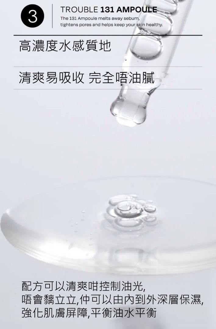 Celladix trouble Sebum Rebalancing 131 Ampoule 韓國 原廠正貨