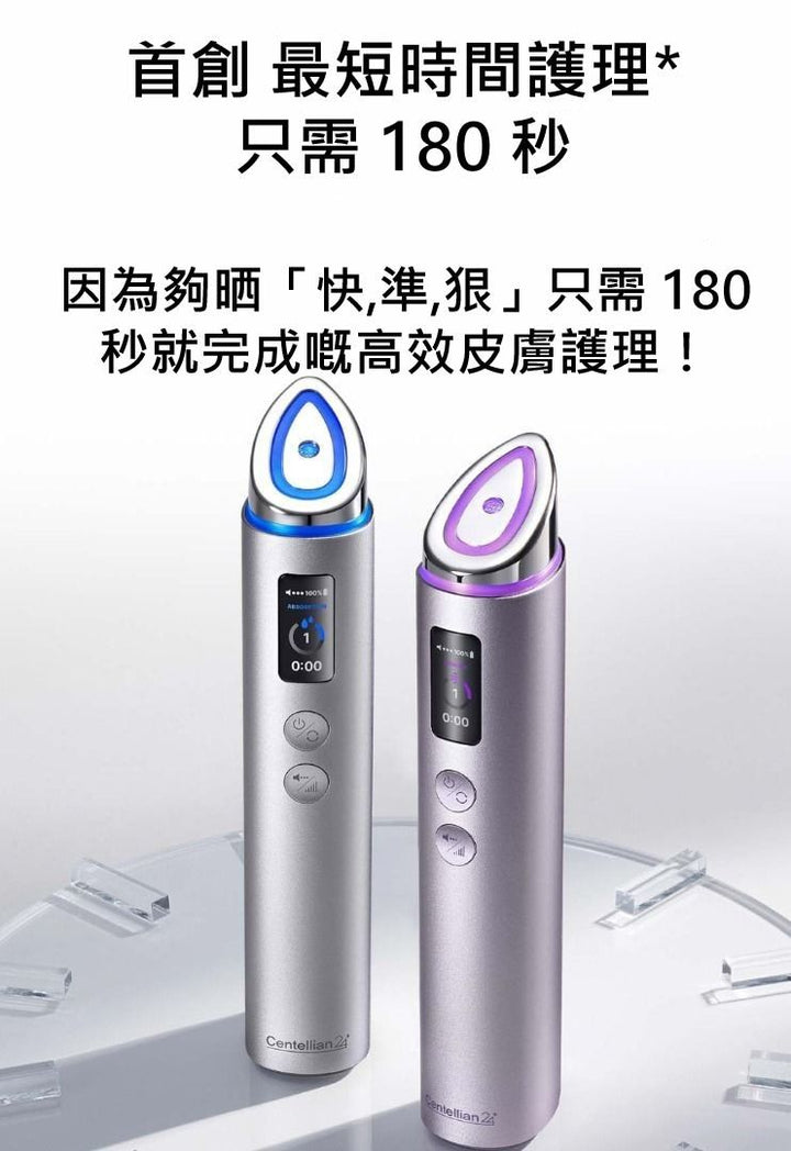 Centellian 24 Madeca Prime MAX 韓國 皮膚美容儀 Beauty Device