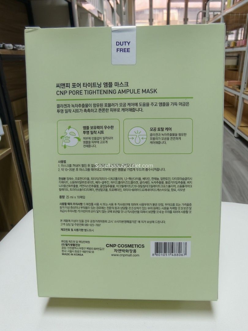 CNP Laboratory PORE TIGHTENING AMPULE MASK 韓國 原廠正貨