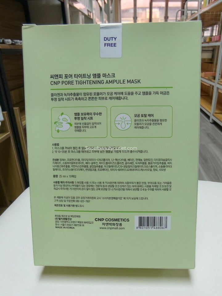 CNP Laboratory PORE TIGHTENING AMPULE MASK 韓國 原廠正貨