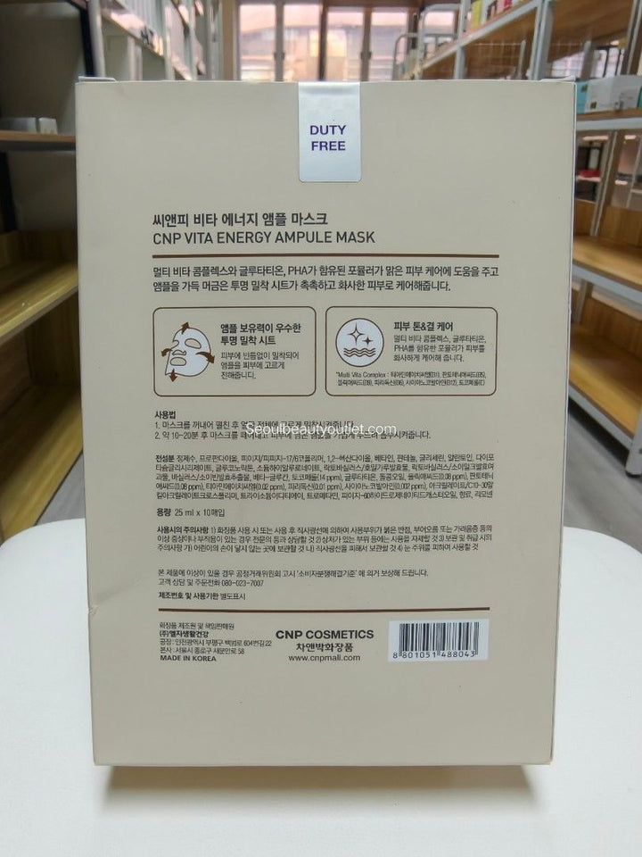 CNP VITA ENERGY AMPULE MASK 韓國 原廠正貨