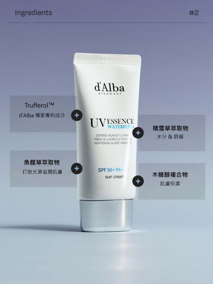 ✨現貨✨韓國 d' Alba UV ESSENCE WATERFULL+ SPF 50+ SUN CREAM