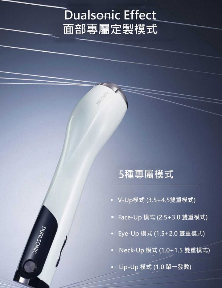 Dualsonic Effect Hifu Device Unlimited Shot 🇰🇷韓國製🇰🇷 無限發數任用 美容儀 Made in Korea