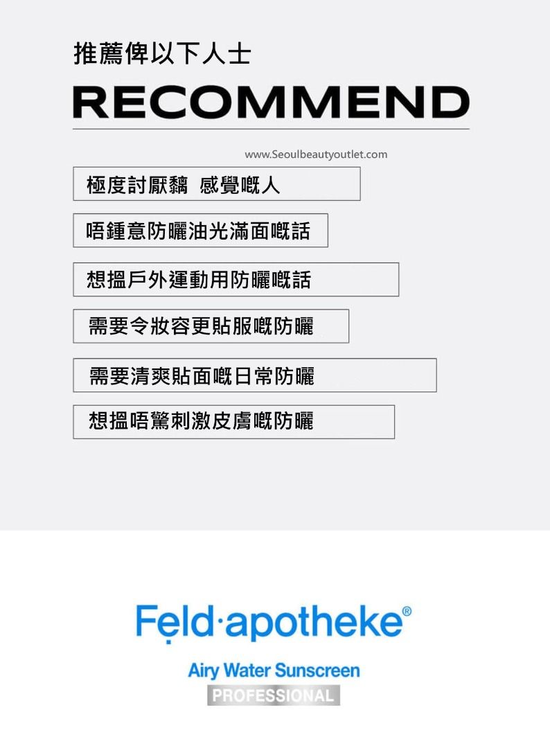 ✨現貨✨韓國 Feld apotheke SPF 50+ AIRY WATER SUNSCREEN PROFESSIONAL