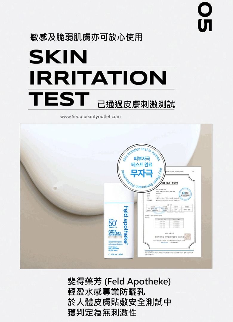 ✨現貨✨韓國 Feld apotheke SPF 50+ AIRY WATER SUNSCREEN PROFESSIONAL