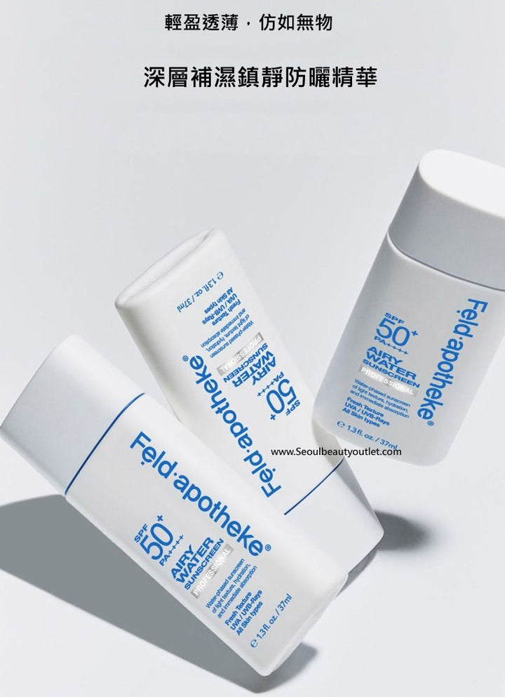 ✨現貨✨韓國 Feld apotheke SPF 50+ AIRY WATER SUNSCREEN PROFESSIONAL