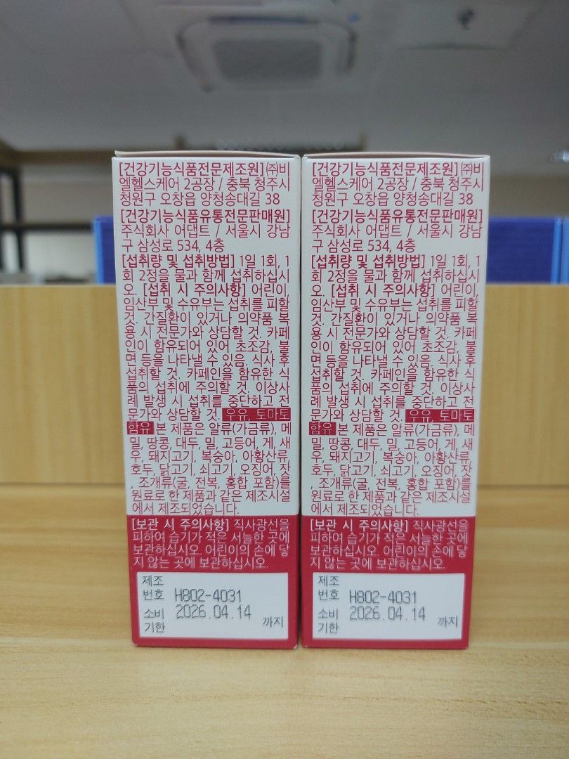 ✨現貨✨韓國 FOODLOGY Coleology CUT Pro Diet care