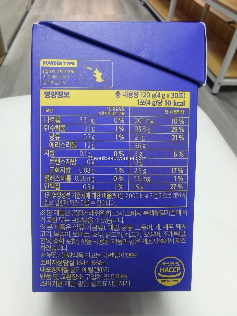 現貨⭕️ 韓國 GLAM.D 極速分解酵素 3g (1盒30包) 蕃薯味 바로분해효소 고구마맛!