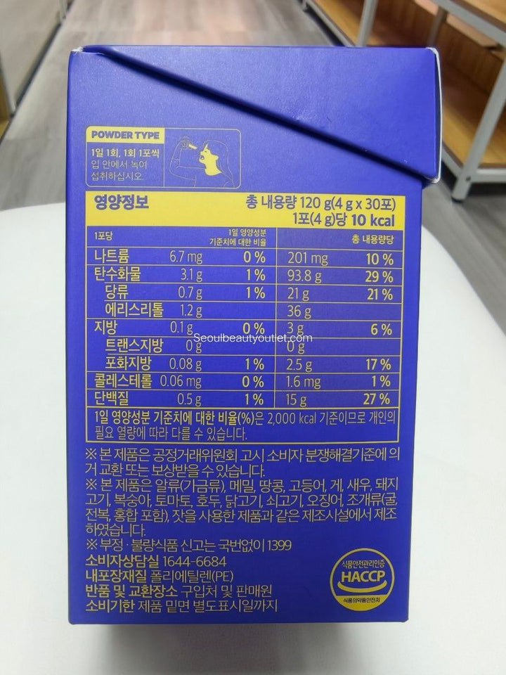 現貨⭕️ 韓國 GLAM.D 極速分解酵素 3g (1盒30包) 蕃薯味 바로분해효소 고구마맛!