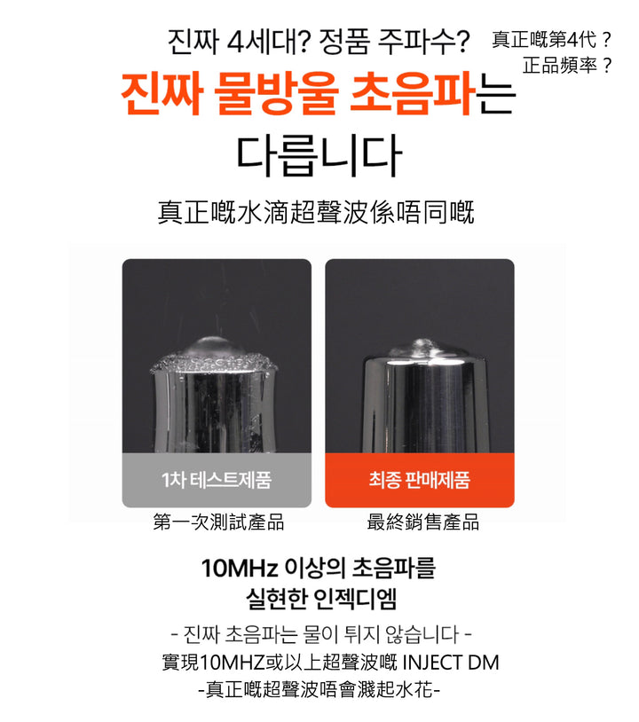 INJECTIER 注射 dm 鈦 提拉按摩器