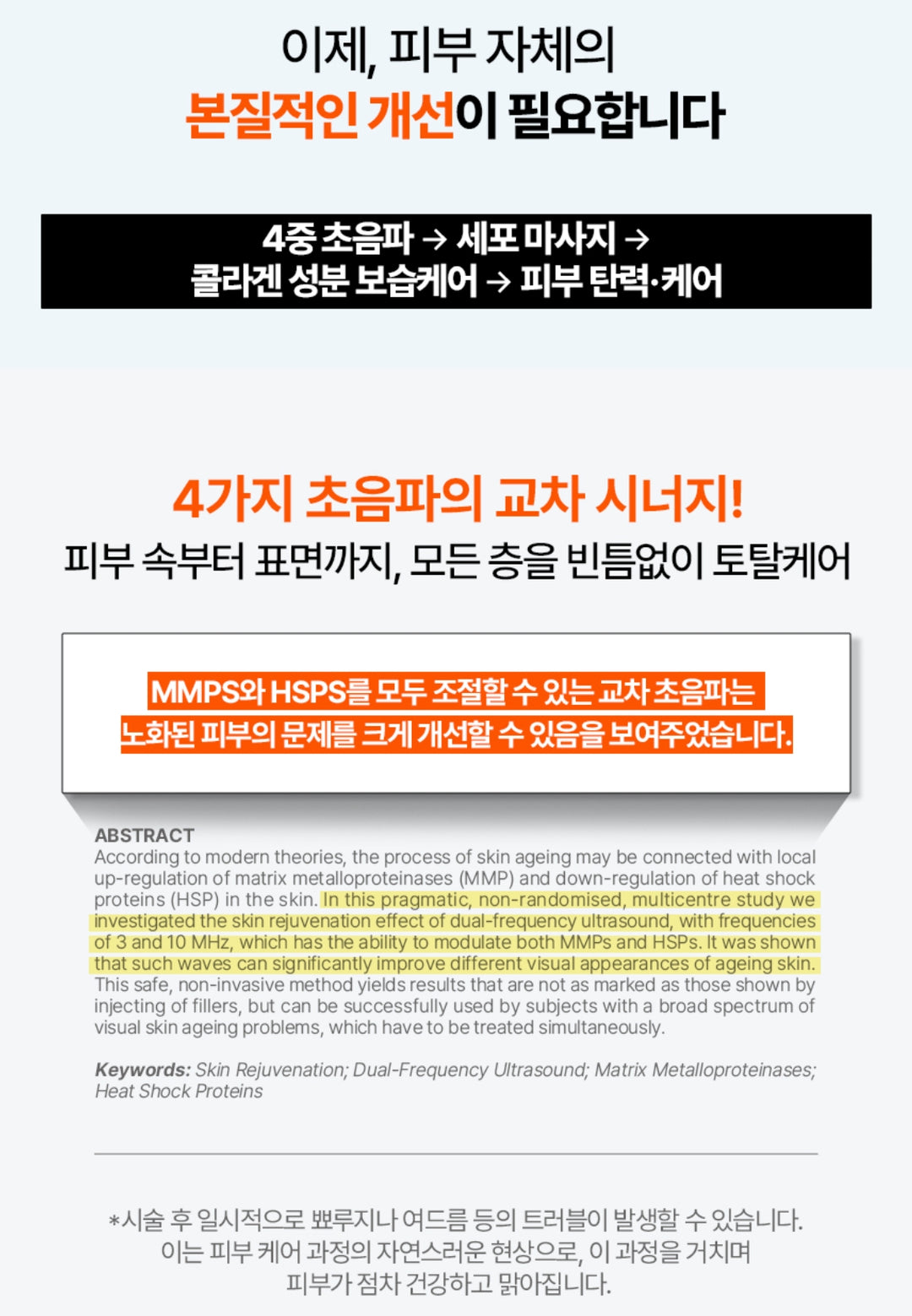 INJECTIER 注射 dm 鈦 提拉按摩器