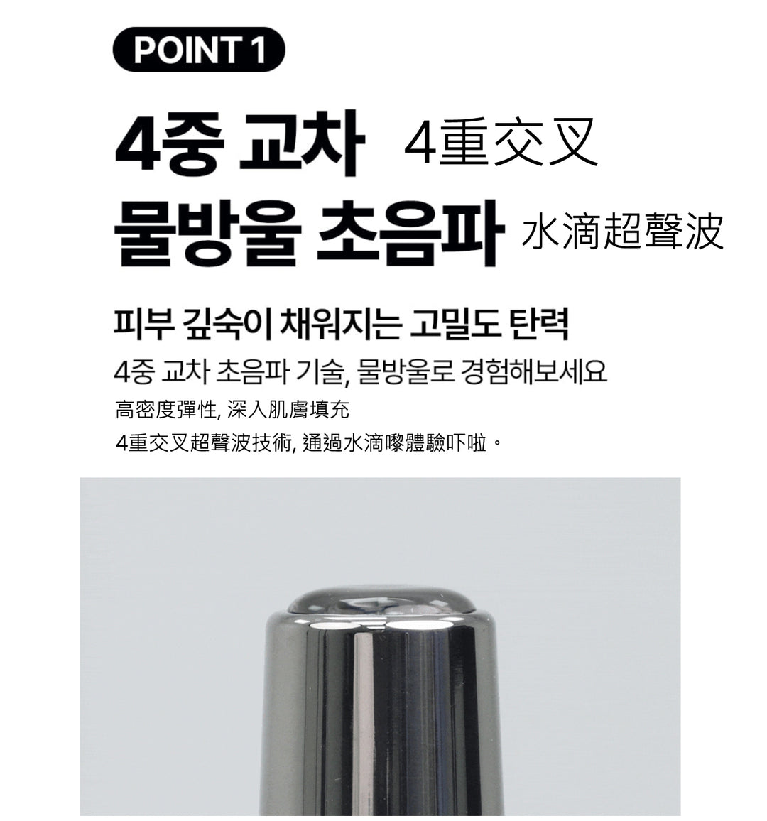 INJECTIER 注射 dm 鈦 提拉按摩器