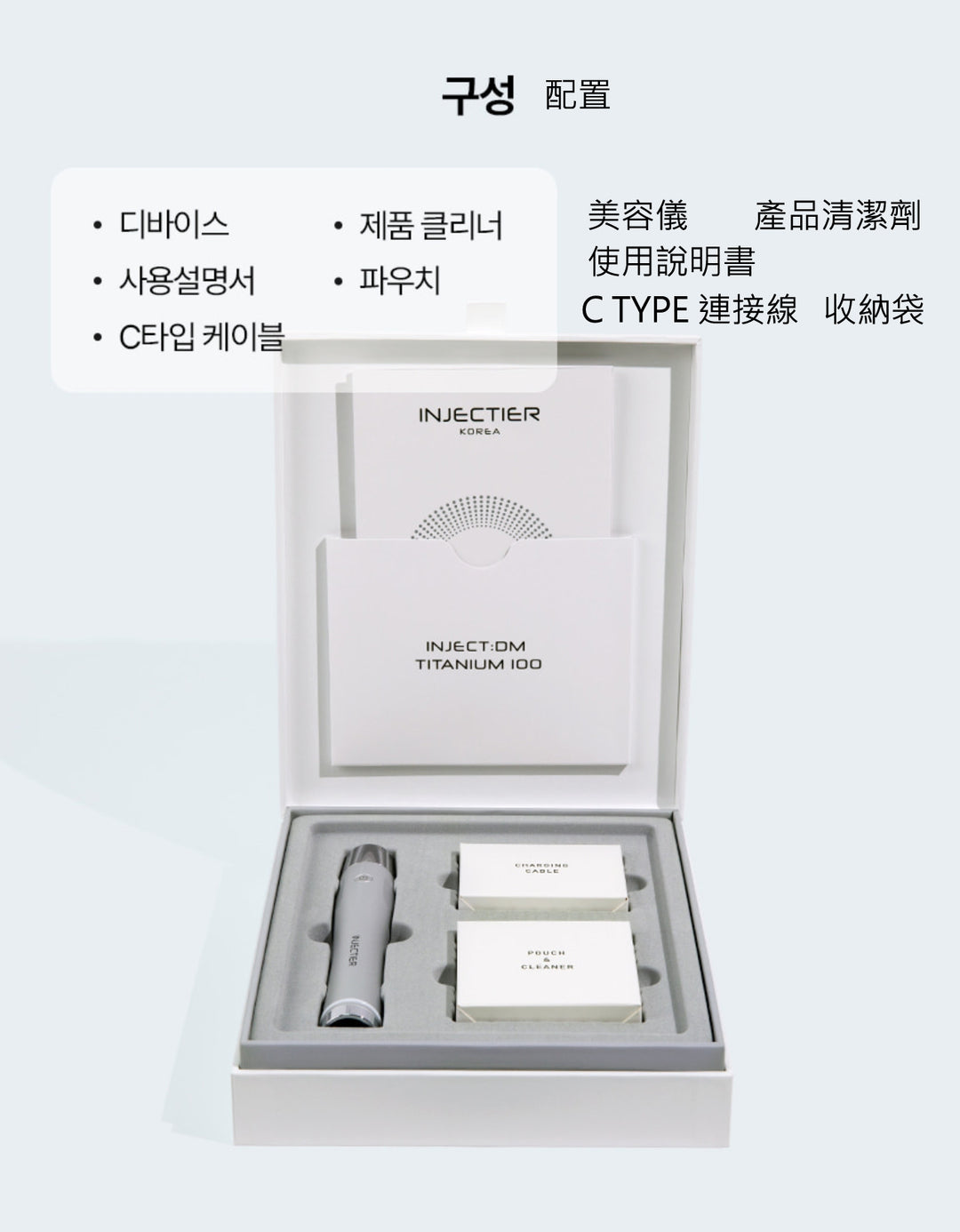 INJECTIER 注射 dm 鈦 提拉按摩器