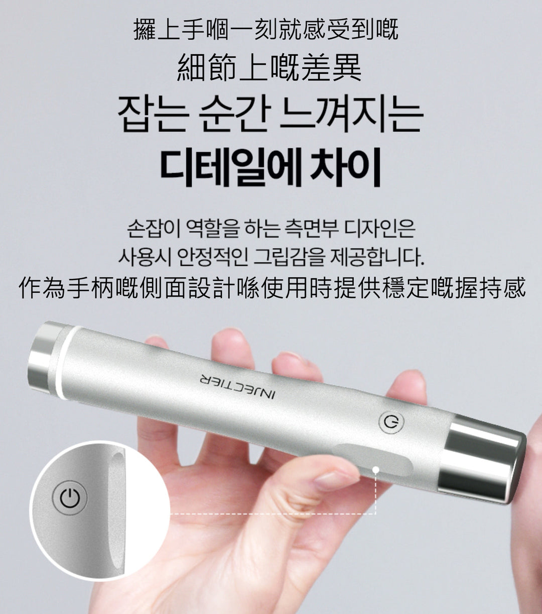 INJECTIER 注射 dm 鈦 提拉按摩器