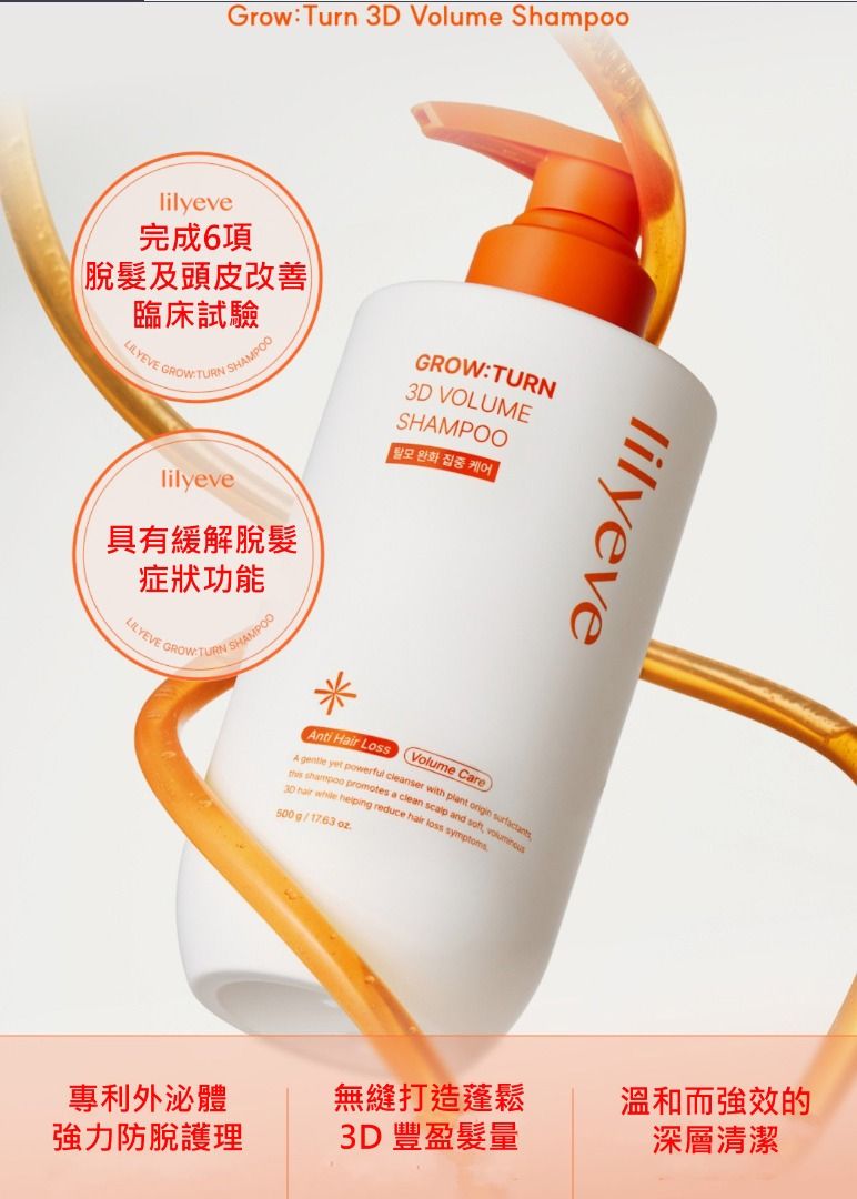Iilyeve GROW:TURN 3D VOLUME SHAMPOO 500g