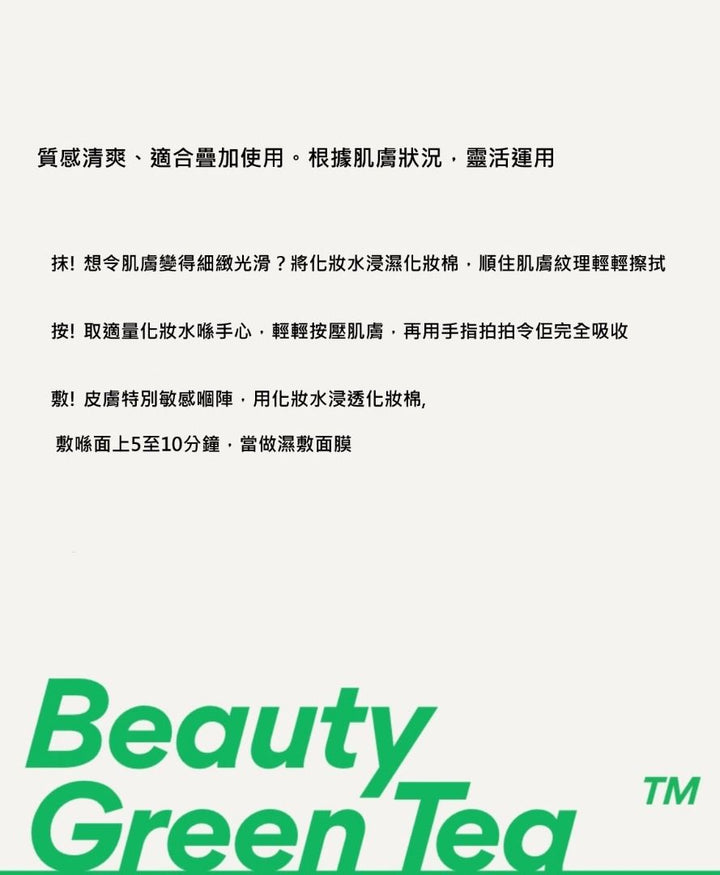 ✨現貨✨韓國 INNISFREE GREEN TEA HYALURONIC SKIN CARE SET