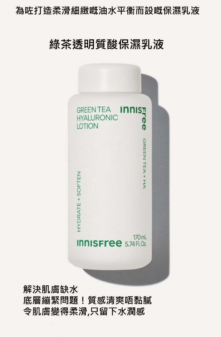 ✨現貨✨韓國 INNISFREE GREEN TEA HYALURONIC SKIN CARE SET