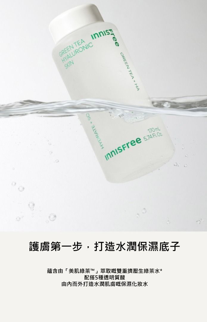 ✨現貨✨韓國 INNISFREE GREEN TEA HYALURONIC SKIN CARE SET