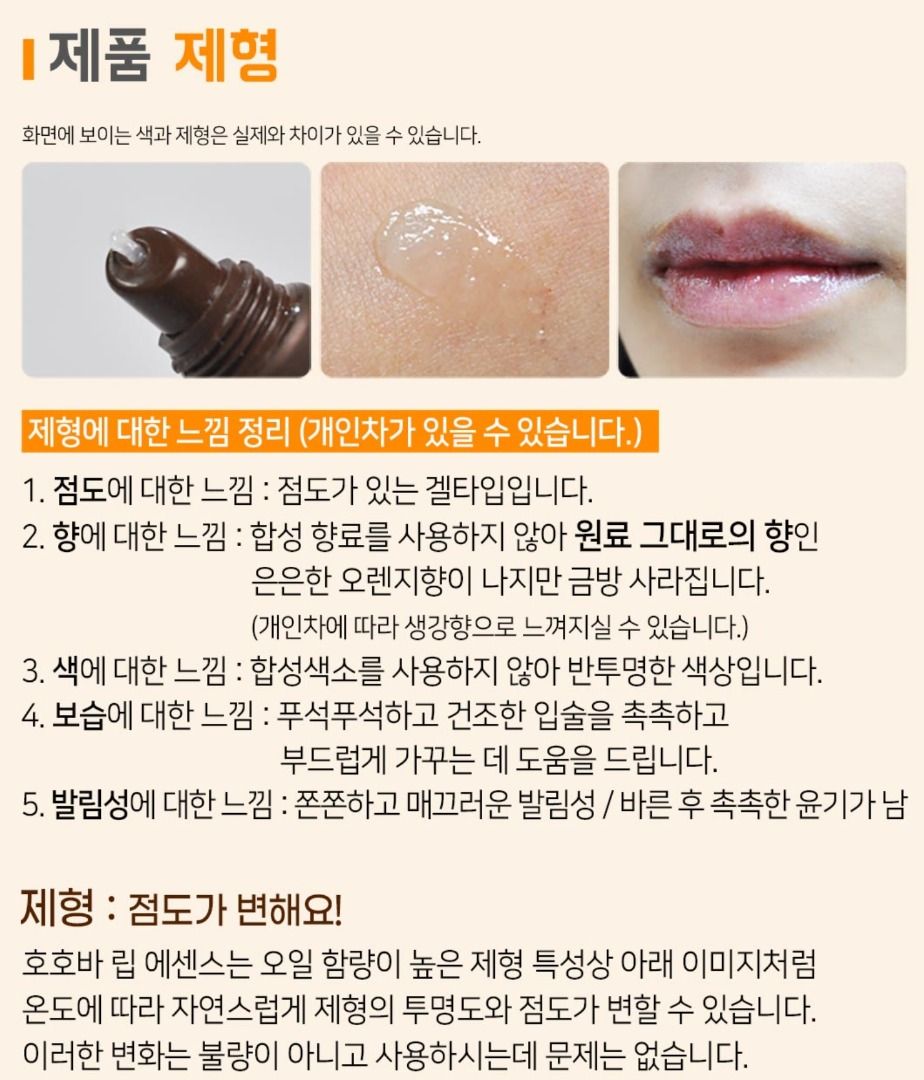 JOJOBA Lip Essence 13 ml 韓國 原廠正貨