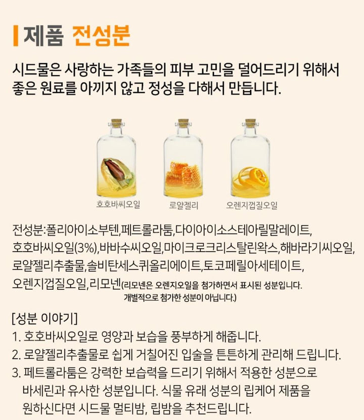 JOJOBA Lip Essence 13 ml 韓國 原廠正貨