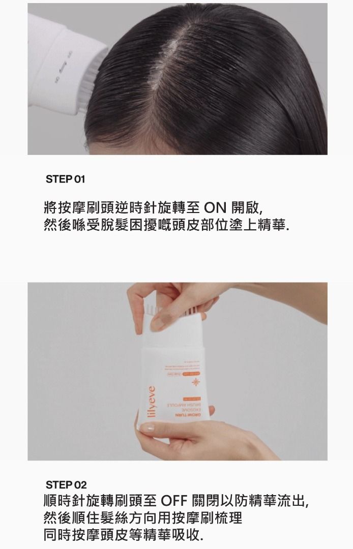 lilyeve GROW:TURN AMPOULE 100ml 韓國 原廠正貨
