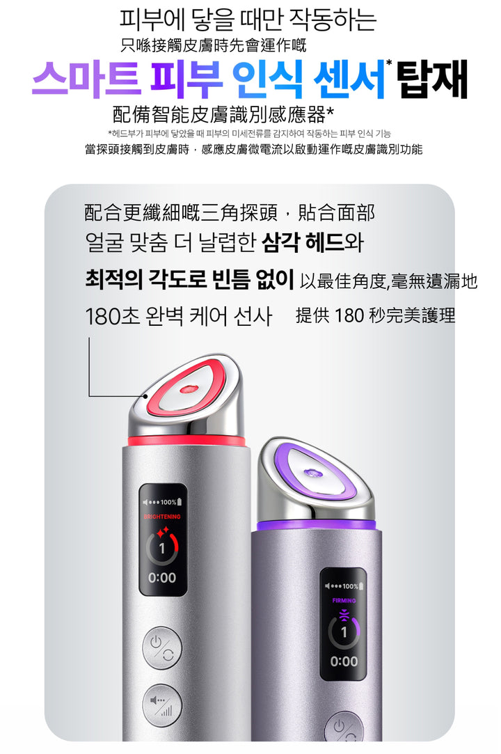 Centellian 24 Madeca Prime MAX 皮膚美容儀 Beauty Device