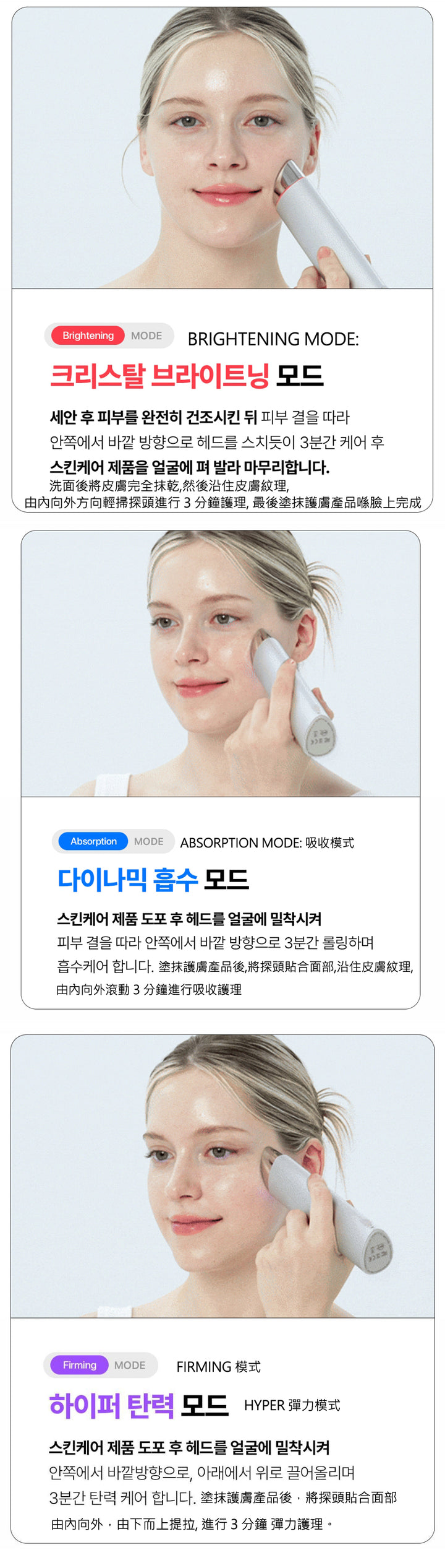 Centellian 24 Madeca Prime MAX 皮膚美容儀 Beauty Device