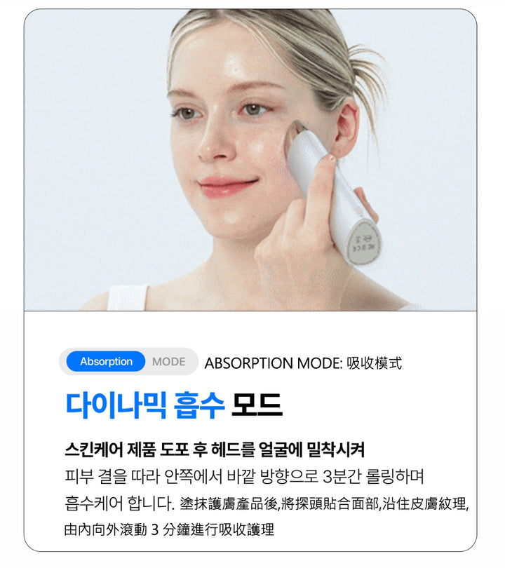 Centellian 24 Madeca Prime MAX 皮膚美容儀 Beauty Device