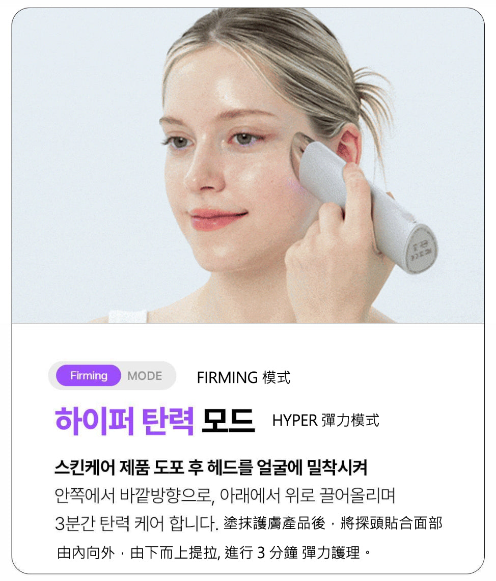 Centellian 24 Madeca Prime MAX 皮膚美容儀 Beauty Device