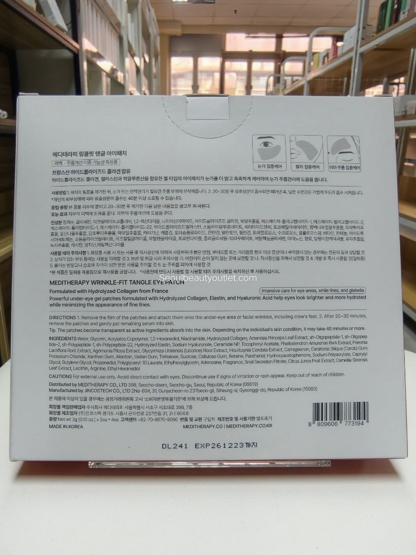 MEDITHERAPY WRINKLE-FIT TANGLE EYE PATCH 韓國 原廠正貨