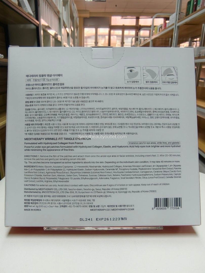 MEDITHERAPY WRINKLE-FIT TANGLE EYE PATCH 韓國 原廠正貨
