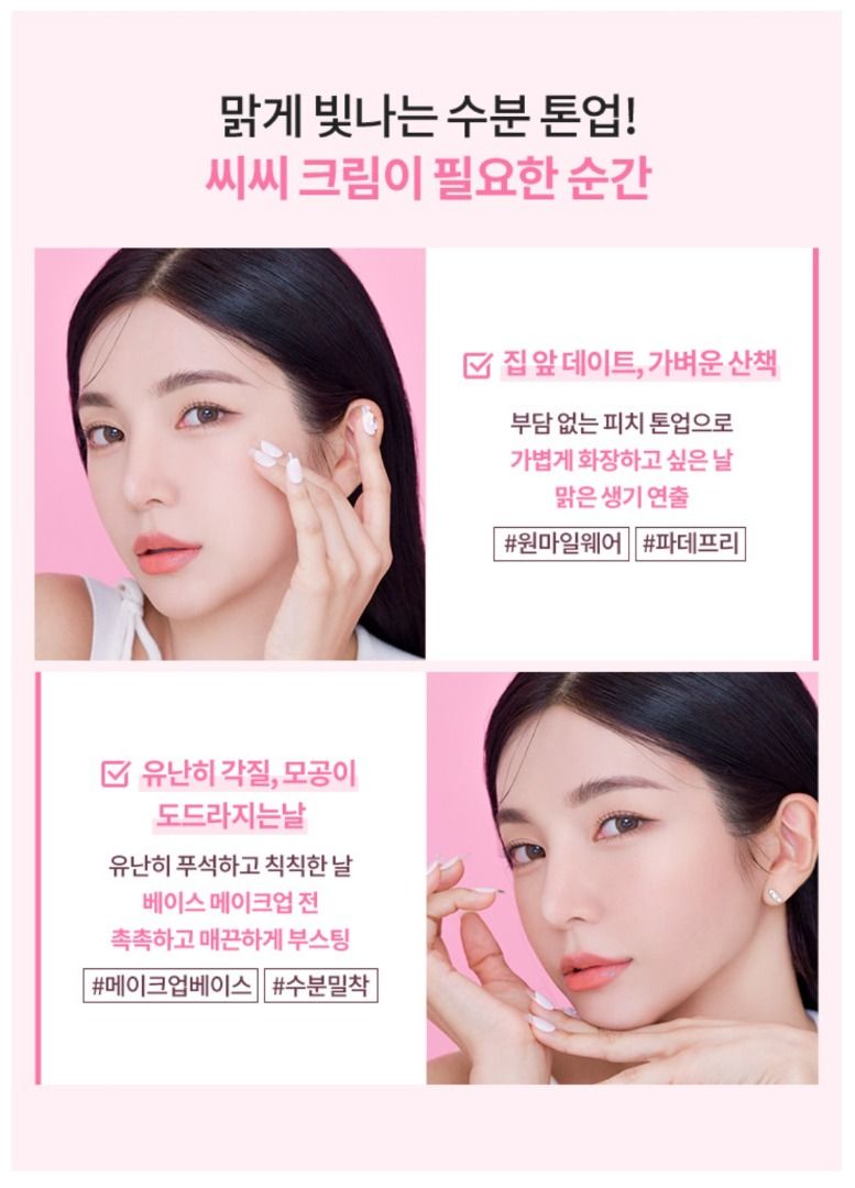 ⭐️現貨⭐️韓國 NEW it Radiant CC Cream Banila Co SPF17 PA+ 30ml