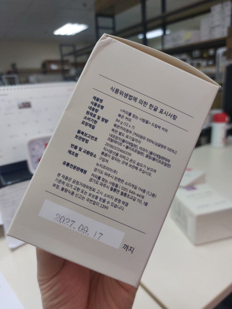 ✨現貨✨韓國 NO.1 咖啡 KOREA Drip bag coffee 滴漏包咖啡 커피를 찾는 사람들